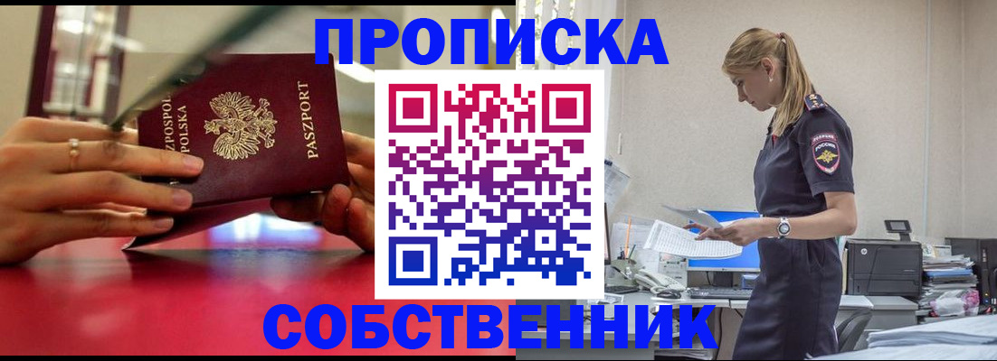 временная регистрация адрес в Боброве