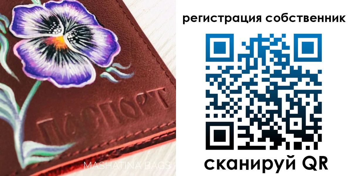 регистрация в Боброве