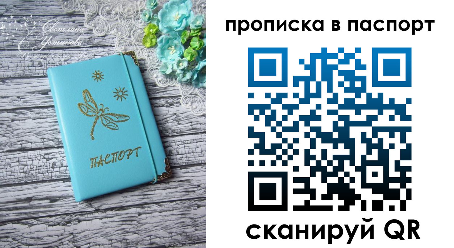 регистрация в Боброве